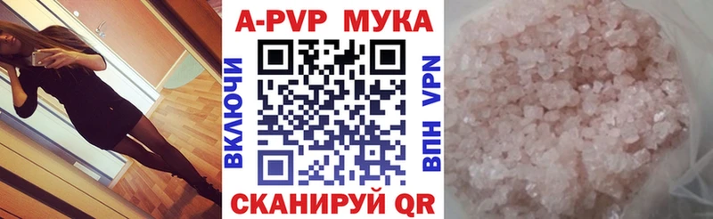 A PVP VHQ  купить закладку  даркнет клад  Ардатов 