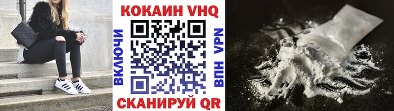 как найти наркотики  Ардатов  Кокаин VHQ 