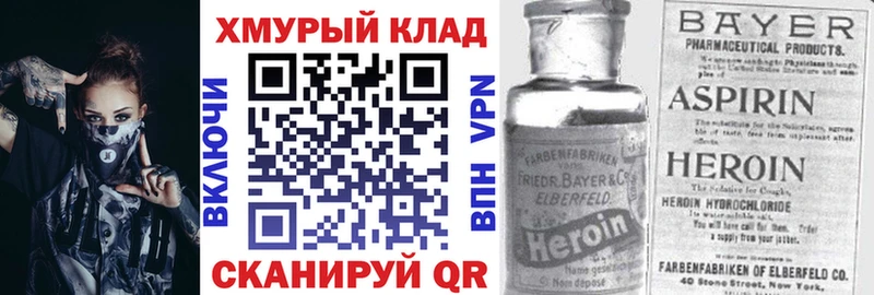 Героин хмурый  OMG сайт  Ардатов  наркотики 