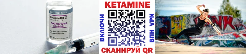 Кетамин VHQ  Ардатов 