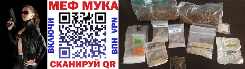 МЯУ-МЯУ mephedrone Ардатов