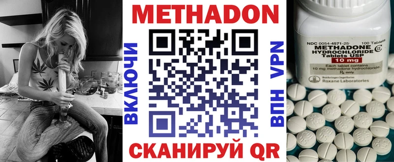 Метадон кристалл  магазин продажи   Ардатов 