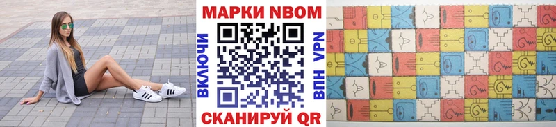 Наркотические марки 1,8мг  Ардатов 